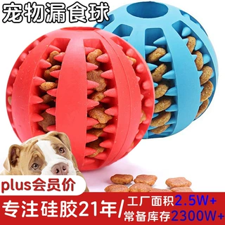 耐咬藏食西瓜球玩具球狗咬不烂 宠物狗玩具自嗨解闷磨牙漏食球