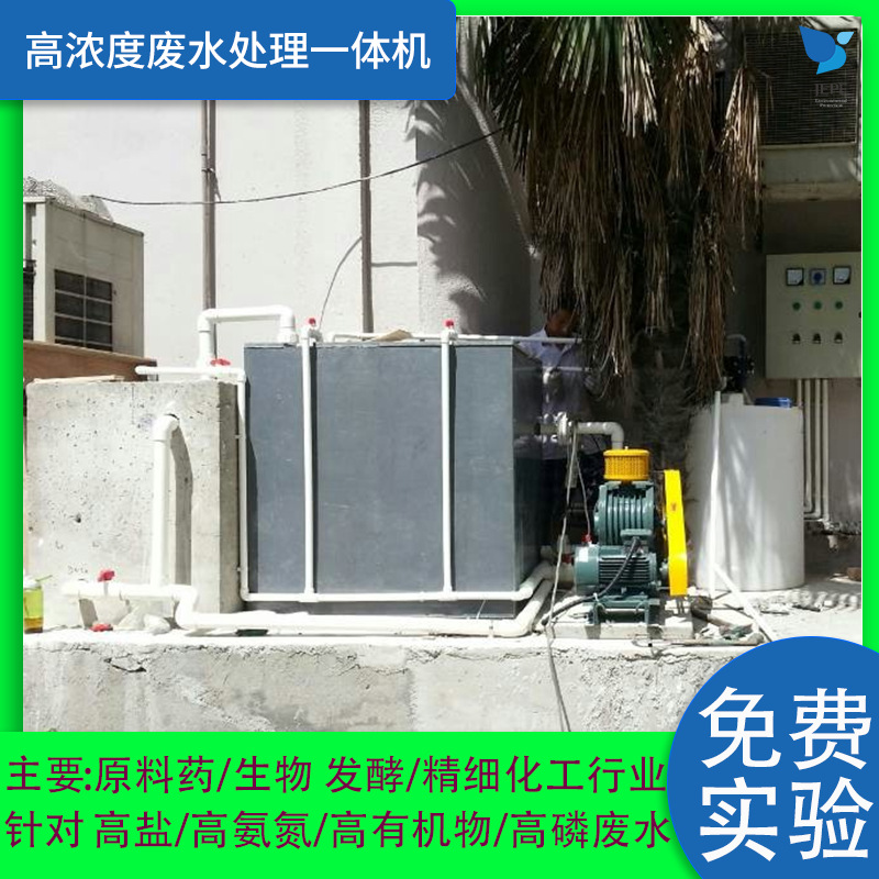 生物发酵合成实验室污水处理设备【厂家直销】一体化废水处理设备