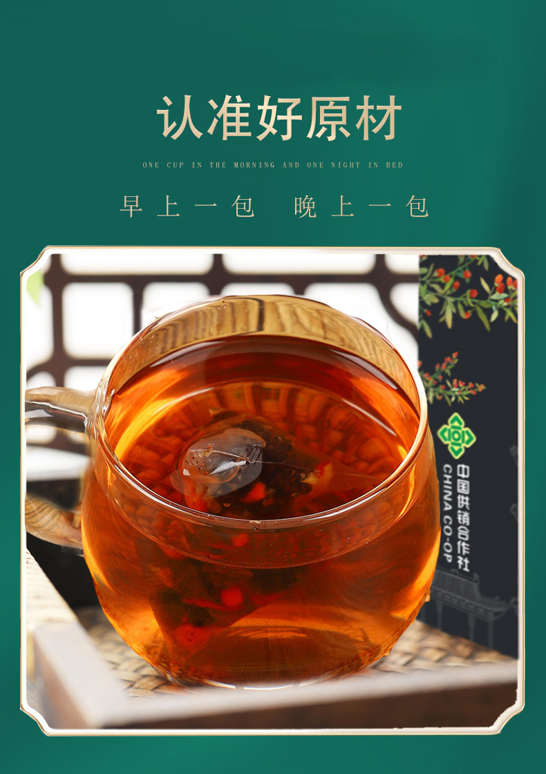 Ginseng Five Treasure Tea Mulberry Goji Longan Herbal Blend for Men 150g Box preparation