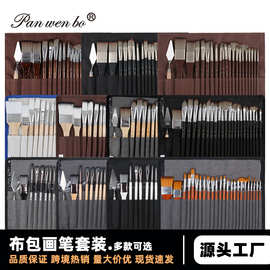 跨境笔帘油画笔木质水彩画笔24支混装帆布包颜料画笔套装工厂批发