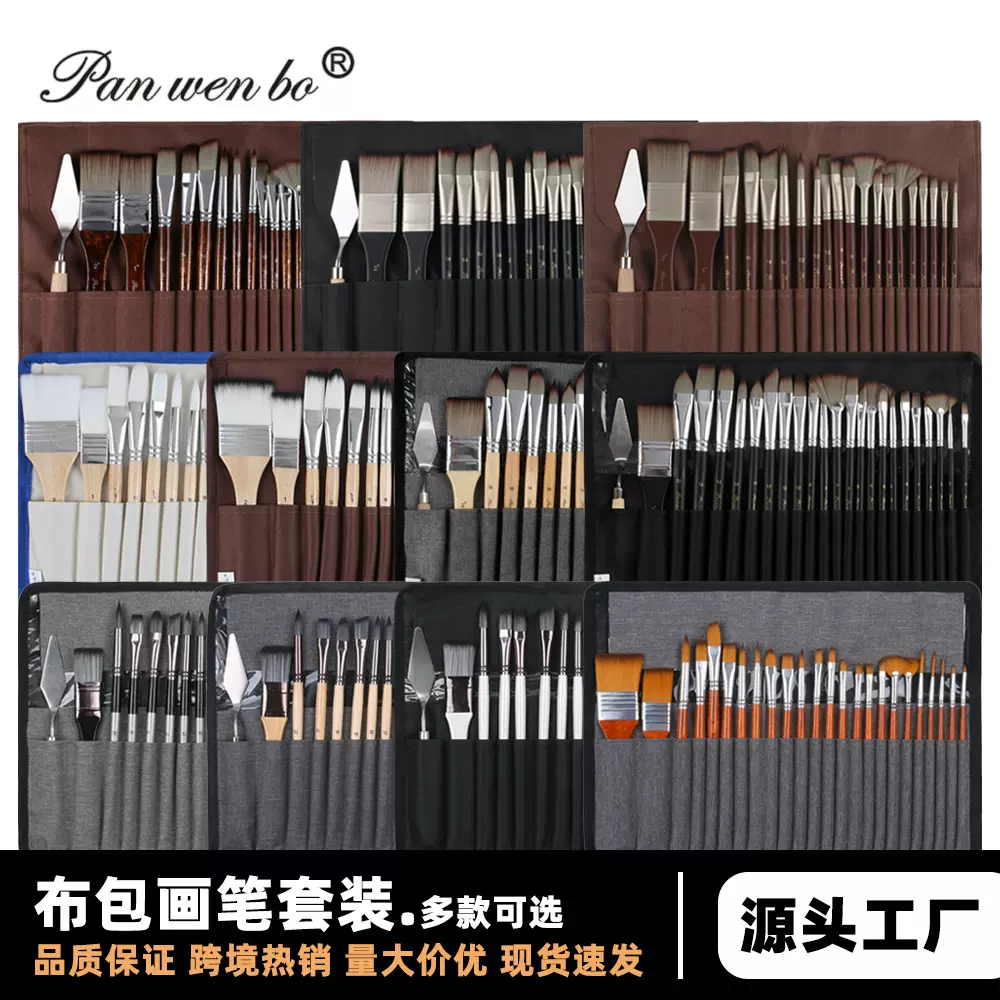 跨境笔帘油画笔木质水彩画笔24支混装帆布包颜料画笔套装工厂批发