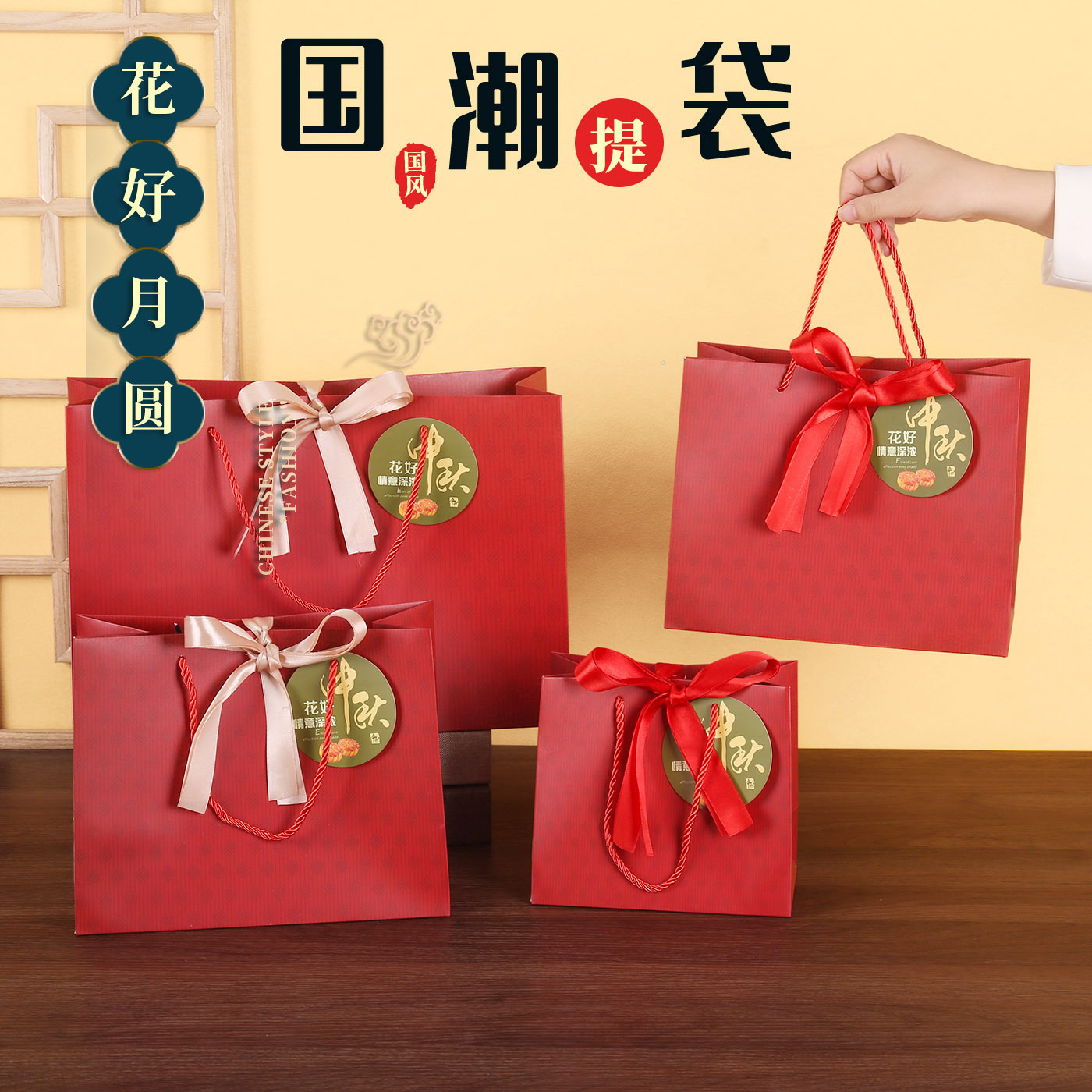 2025月饼手提袋中秋礼品袋无纺布月饼包装袋红色伴手礼袋纸袋子