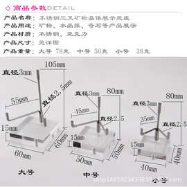 亚克力不锈钢水晶展示架透明底座晶体矿物矿标底托首饰架饰品架