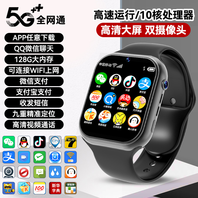T95 (Zitengyuan) 5G Full Netcom Alipay WeChat QQ Cámara dual Posicionamiento M95 Reloj de teléfono para niños y estudiantes