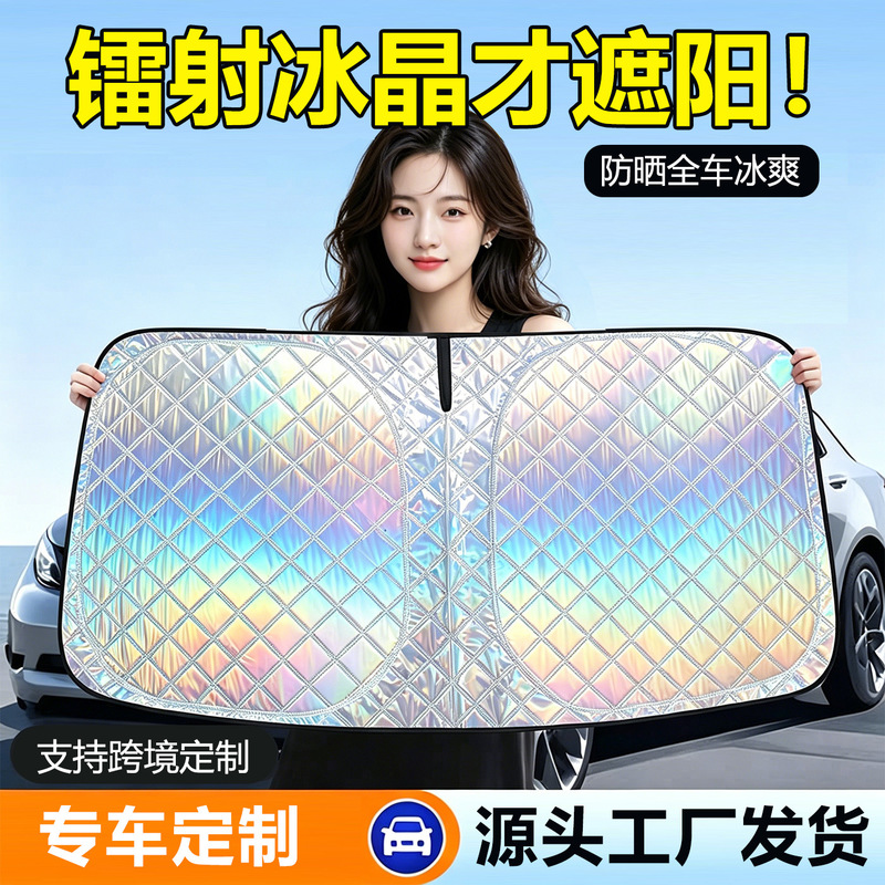 Car Sunshade Curtain, Car Sunshade Shield, Front Windshield Sunshade, Heat-Insulating Sunshade Cover, Sunshade Board, Sun Protection Car Sunshade Curtain, Car Sunshade Shield, Front Windshield Sunshade, Heat-Insulating Sunshade Cover, Sunshade Board, Sun Protection