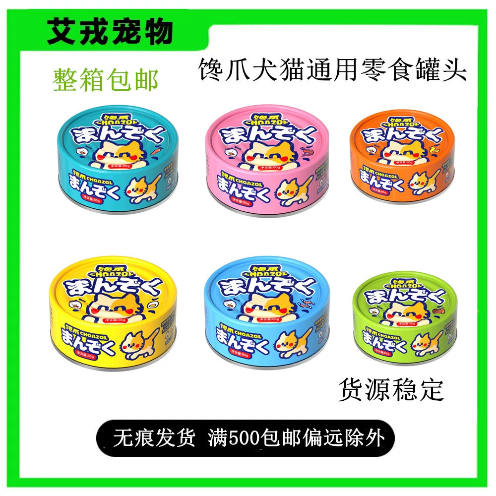 Консервы для кошек @ Greedy Paw, консервы для собак, 85 г, суп для кошек, банка для влажной еды, закуска, консервы для кошек, целая коробка, 100 шт.