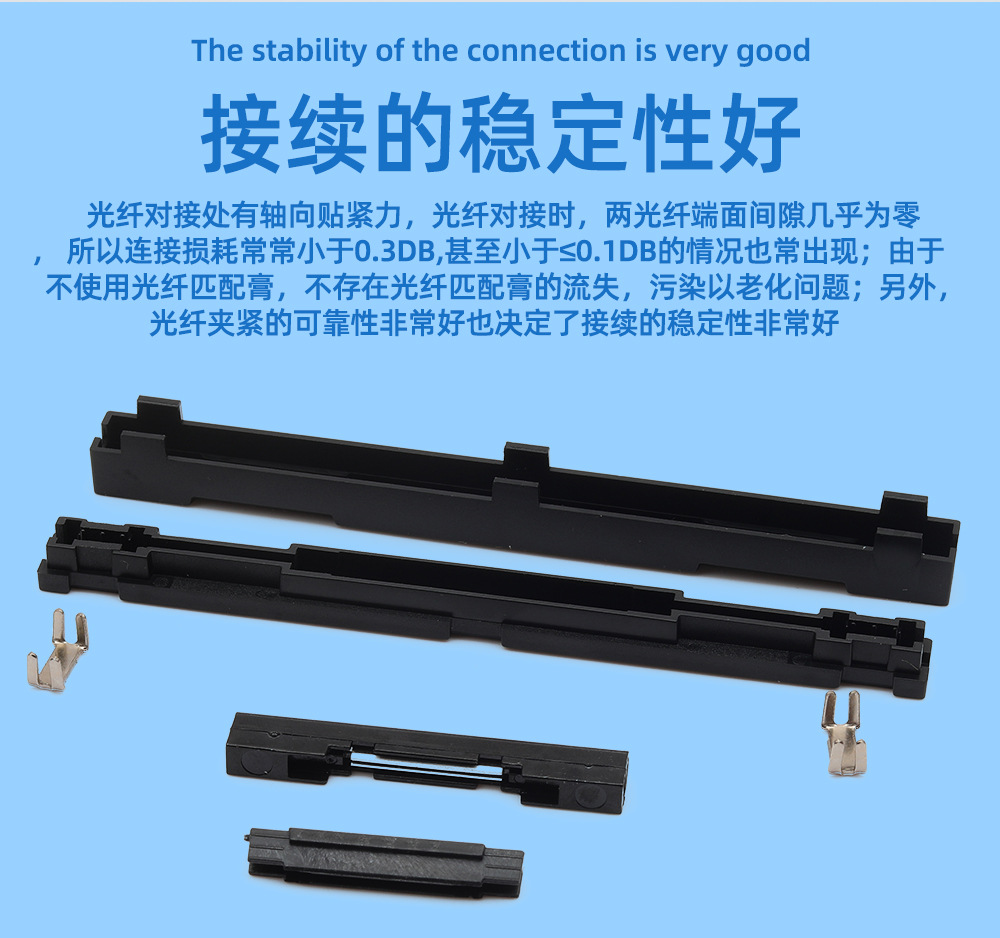 皮线光缆对接子_06.jpg