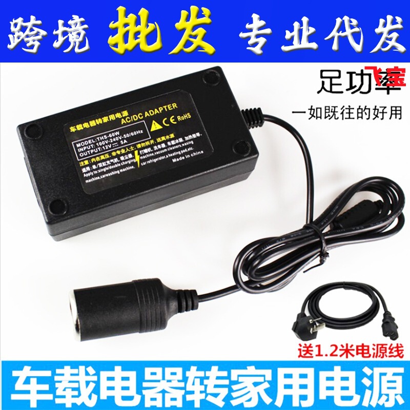 220v to 12v car round plug cigarette lighter head socket household power converter car small electrical adapter 220v to 12v car round plug cigarette lighter head socket household power converter car small electrical adapter
