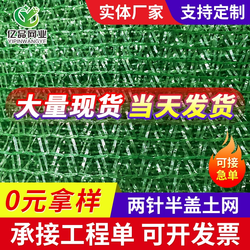 Двухслойная сетка для защиты грунта от пыли для строительных площадок, покрытие для зеленых пространств на открытых участках, мелкоячеистая сетка для плотного укрытия.