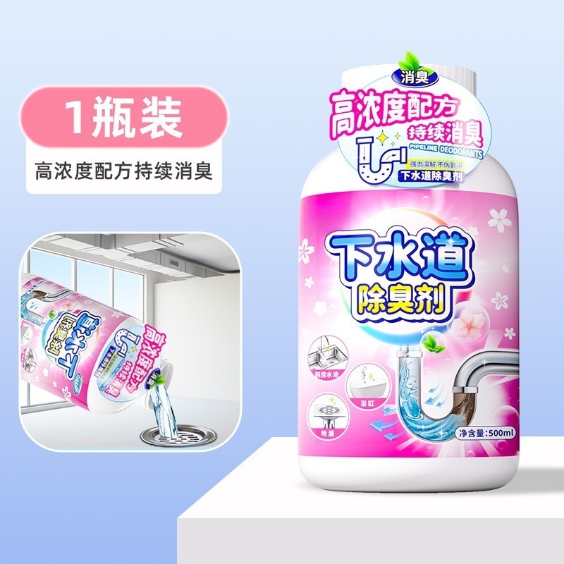 下水道除臭剂去异味厕所卫生间管道厨房放反臭神器地漏马桶除异味|undefined
