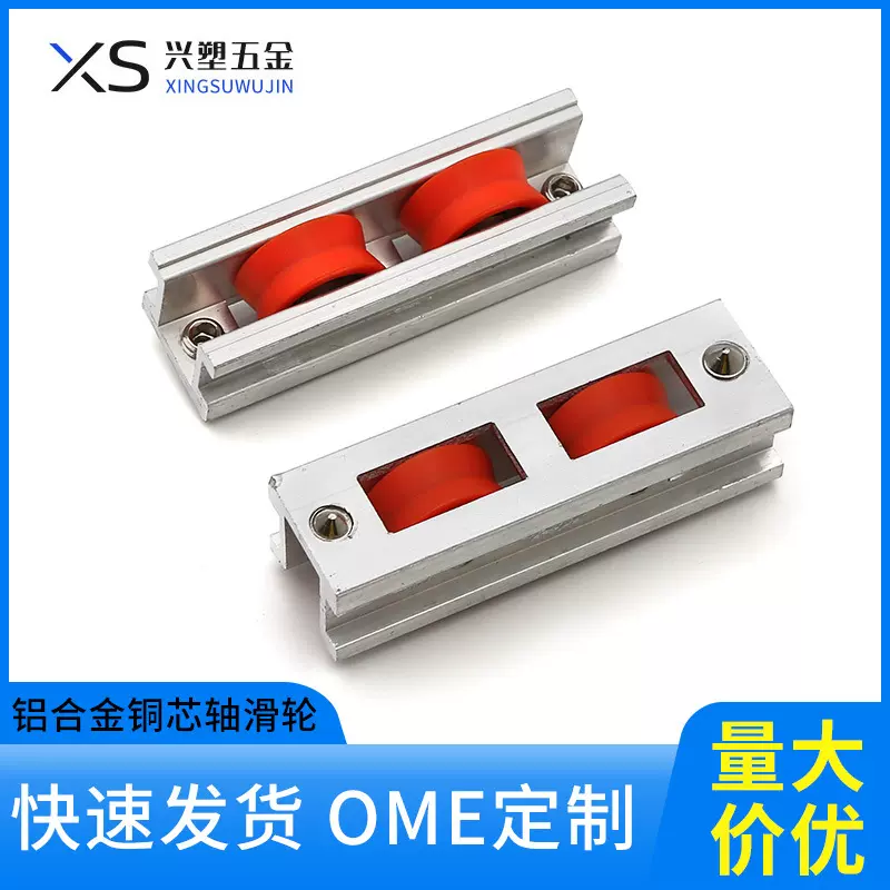 定制心滚体纱窗轮双尼龙实心平槽轮塑钢窗门窗滑轮辊道定滚轮