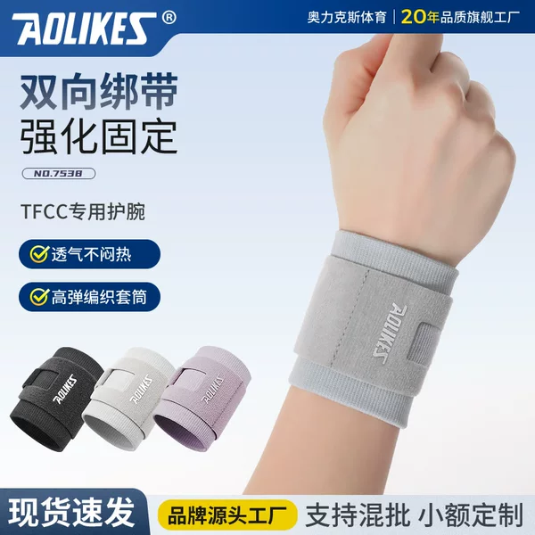Aolikes Sports Wrist Brace for Sprains, Suitable for Men and Women, Mom's Wrist Support, Fitness Compression Wristband