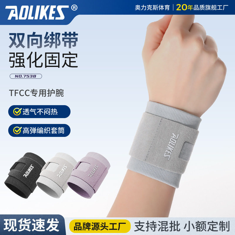 Aolikes Sports Wrist Brace for Sprains, Suitable for Men and Women, Mom's Wrist Support, Fitness Compression Wristband