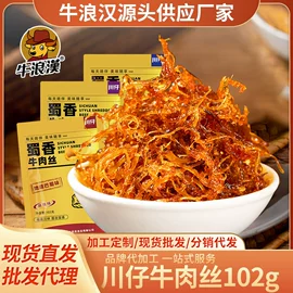 牛肉零食;豆腐干;熟食/即食菜