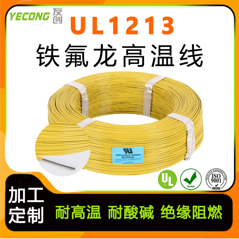 США стандарт тефлона термостойкий провод UL1213 # 18AWG Несколько спецификаций никель медь PTFE тяжелый механический провод