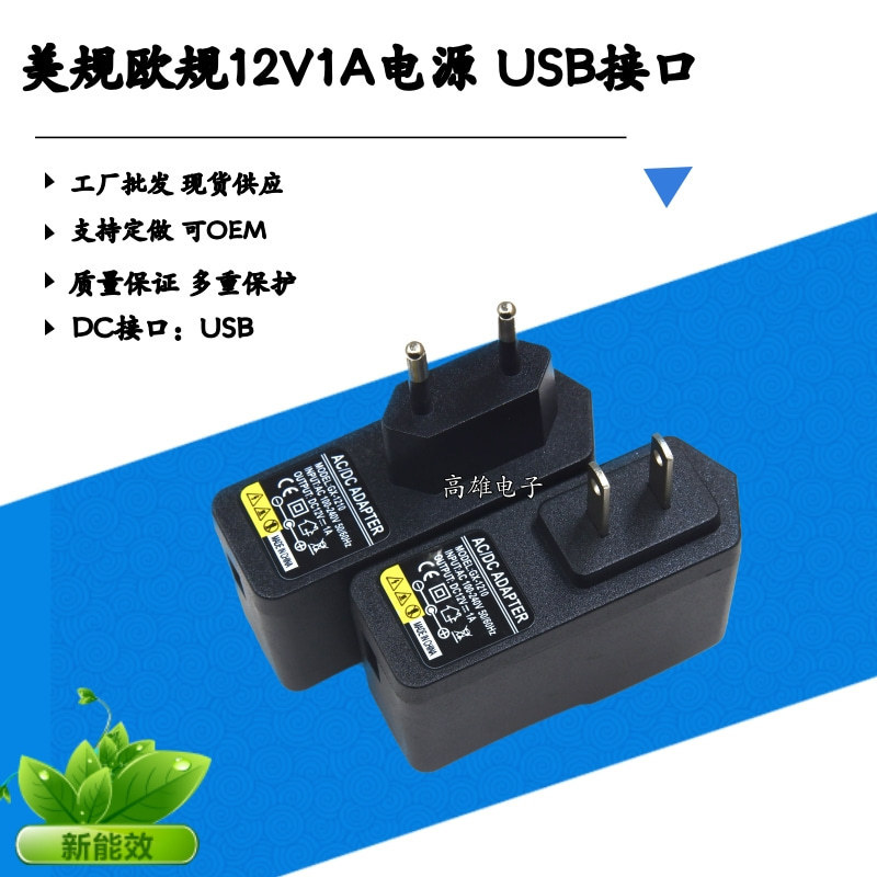 Factory Direct Sales New 12V1A power adapter USB interface 12W lamp LED power lamp with power supply Factory Direct Sales New 12V1A power adapter USB interface 12W lamp LED power lamp with power supply