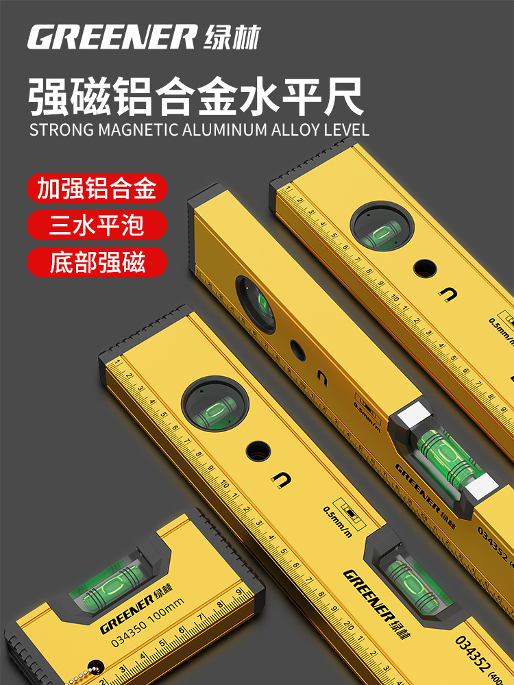 水平尺高精度带强磁迷你平水铝合金靠尺小型平衡水平仪测量尺