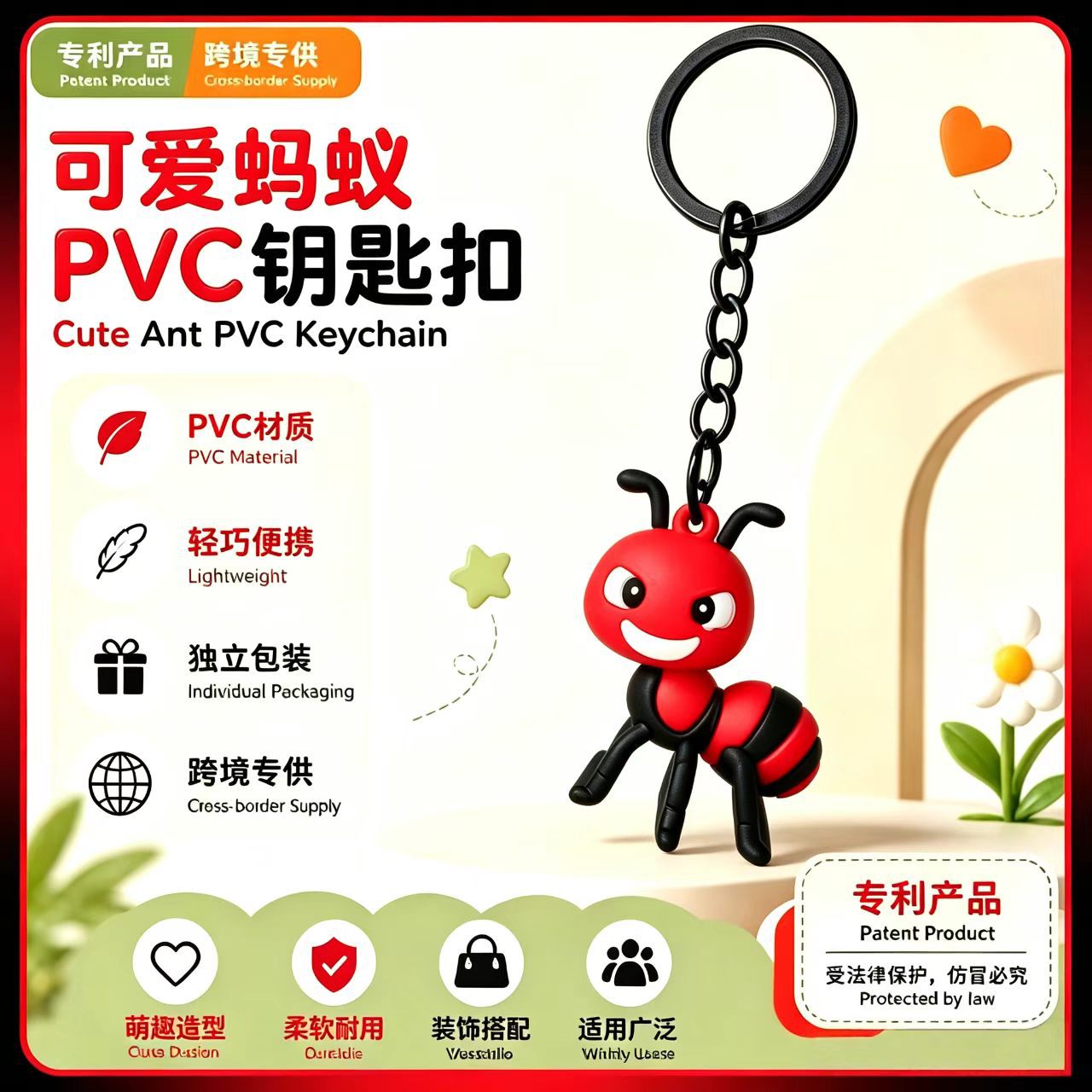 跨境新款搞怪红黑蚂蚁钥匙扣 立体软胶公仔卡通挂件 个性背包挂饰