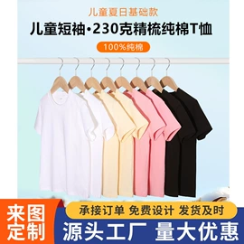 男式T恤;男式卫衣;童T恤