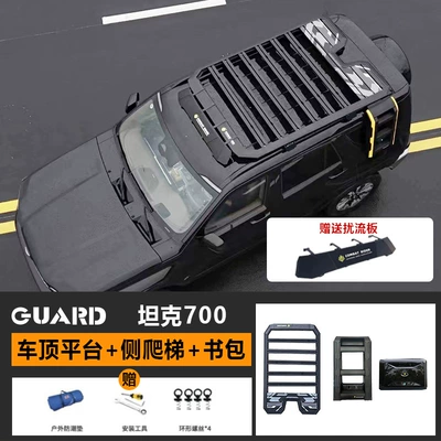 Roof rack ladder schoolbag side account - roof-platform-ladder-school-bag
