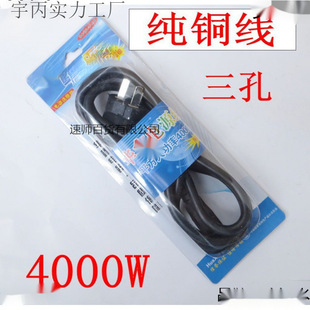 電飯鍋電源線三孔通用型大功率電飯煲三眼電水壺電熱鍋電鍋線全銅