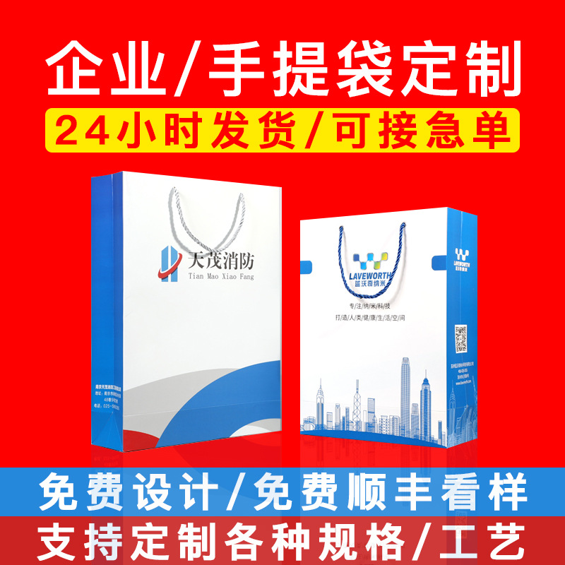 企业宣传手提袋高级感定制公司广告展会包装加厚白卡纸礼品袋定做