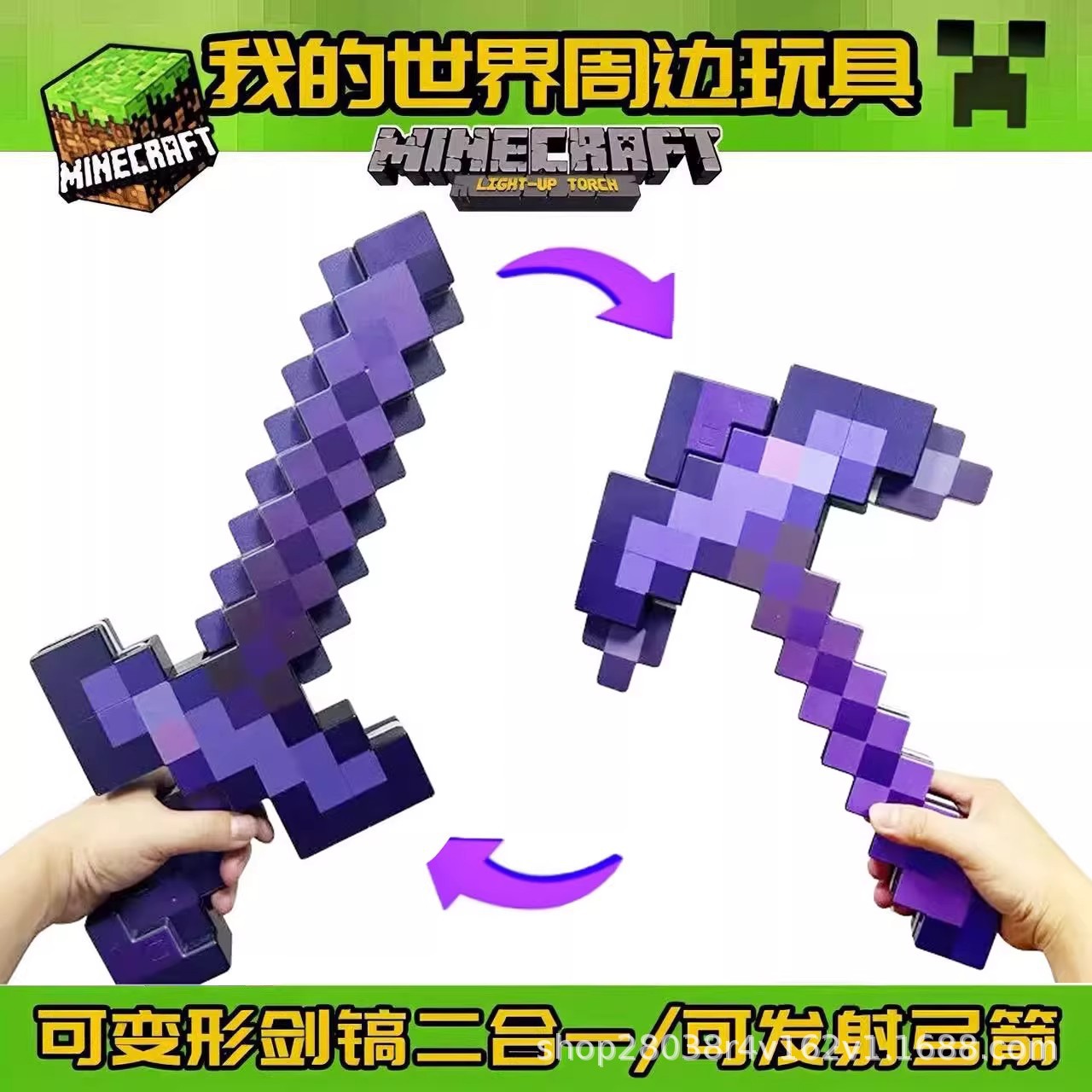 Minecraft Diamond Sword and Pickaxe 2-in-1 Toy Transformable Enchanted Bow and Arrow Weapon Knife Model Play