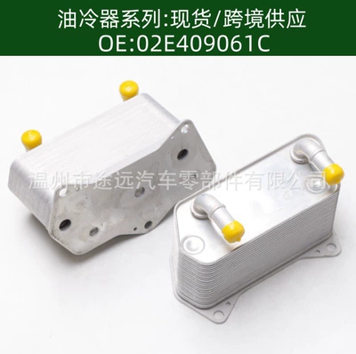 Tax-Included Price 02E409061C car radiator