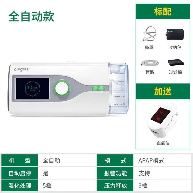 メーカー供給全自動人工呼吸器シングルレベル家庭用いびき睡眠非侵襲いびき防止装置正圧人工呼吸器|undefined