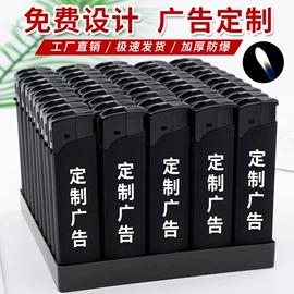 打火机;一次性打火机