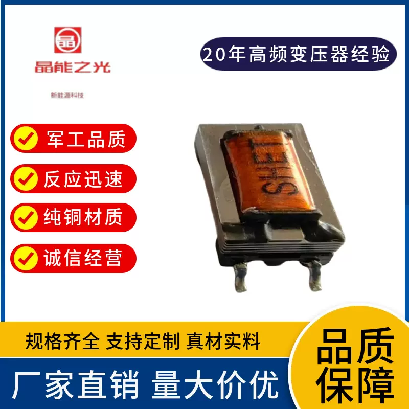 ED8型 贴片音频变压器 600:600 1:1 隔离 坡莫合金镍钢变压器 4脚