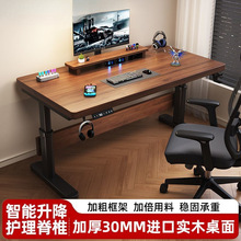 实木电动升降桌智能工作台办公桌子电脑桌电竞桌家用可升降学习桌