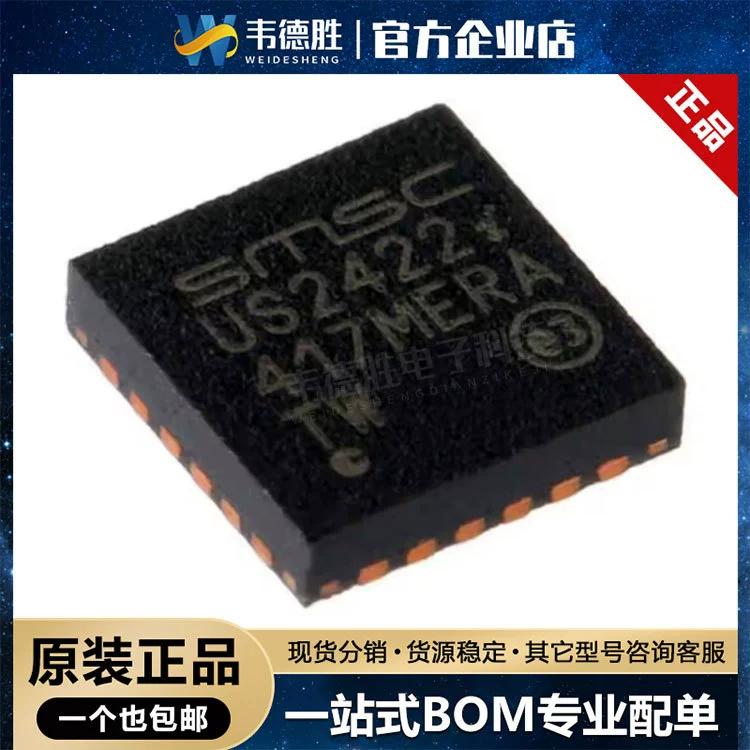 USB2422-I/MJ пакет QFN-24 USB преобразователь контроллер чип новый оригинальный подлинный