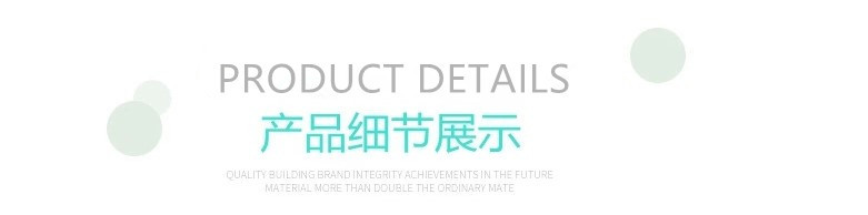 产品细节.jpg