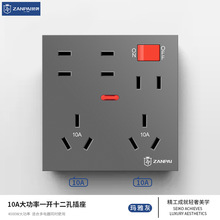 赞牌86型暗装灰色一开十二孔双10A三孔五孔插座家用厨房电源插座