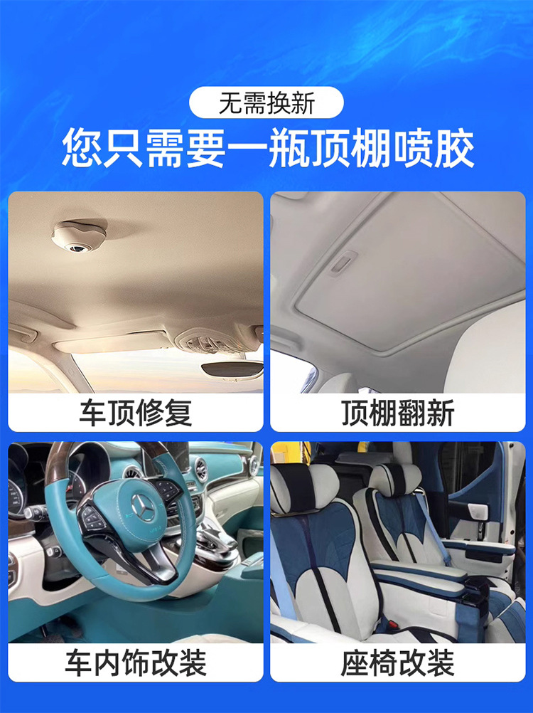 Car Interior Ceiling Cloth Detachment Repair Glue, No Disassembly Required, Special Self-Adhesive Spray Glue for Ceiling Cloth Detachment, Modification and Renovation