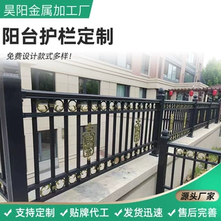 定制阳台护栏 楼层防护栏杆安全防护阳台围栏楼盘铝艺护栏