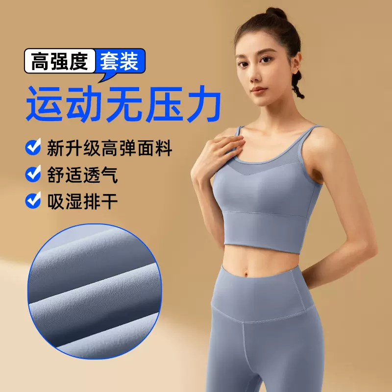 聚衣堂新款春夏季瑜伽服女健身高腰提臀显瘦瑜伽健身裤运动套装