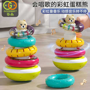 Grain Rain Stacking Music Baby Dynamic Rainbow Circle Toy Baby Stacking Tower Stacking Music Tube Mengshi Early Education Tumbler