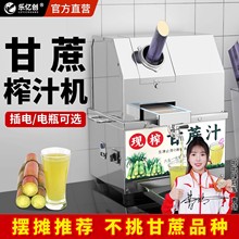 乐亿创甘蔗榨汁机商用全自动小型家用摆摊电动压榨机新款榨甘蔗机
