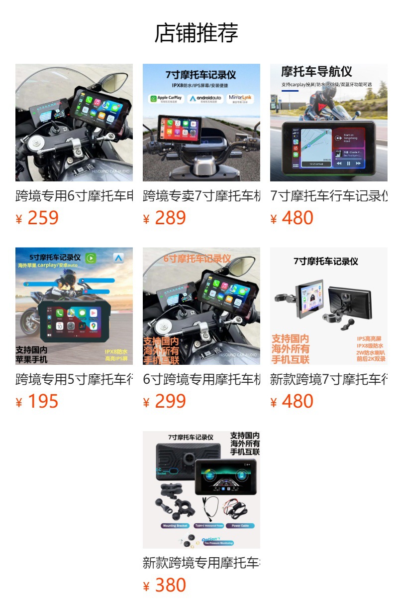 New Cross-Border 7inch Motorcycle Wireless Carplay Navigation Device with Front and Rear 2K High-Definition Recording Cameras