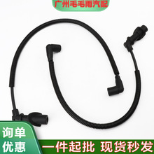 4012439适用于北极星沙滩车点火线 分火线点火线圈摩托车配件