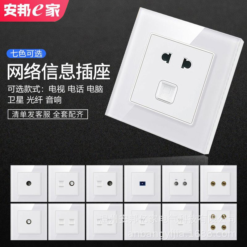 外贸玻璃86型开关面板插座批发线缆多媒体电话电脑卫星音响墙壁插