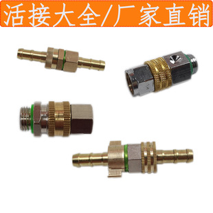 Agricultural Spray Pipe Movable Joint Stainless Steel Sleeve Standard Joint Sprayer High Pressure Pipe Hose Hose Joint Sleeve