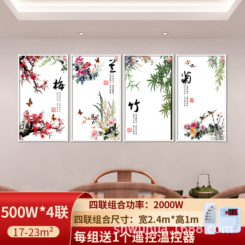 石墨烯壁挂式壁画取暖器碳晶墙暖家用电热板挂墙电暖气片发热板|undefined