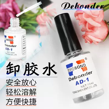 Nail remover, nail remover, nail remover, fake nail patches, drill glue, AD-1 solvent, cleaning agent wholesale - ShopShipShake