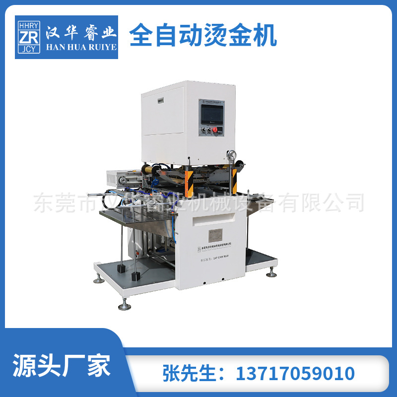 纸板全自动烫金机 服装吊卡商标logo烫金机 纸张烫金机 工厂现货