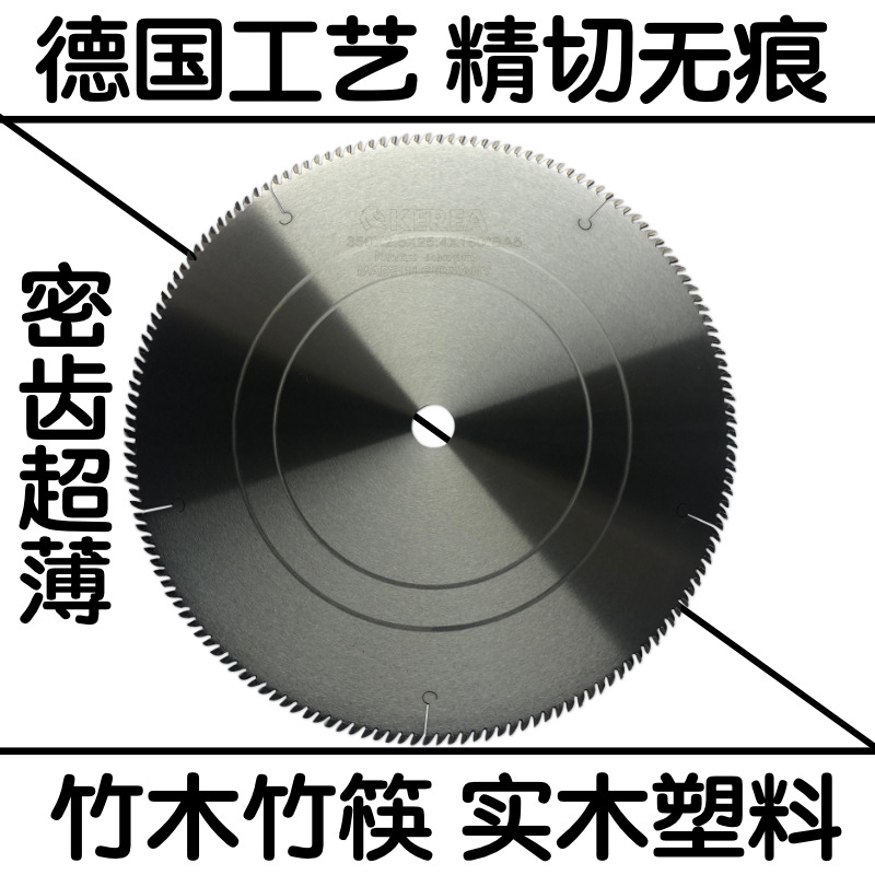 超薄切割锯竹木锯竹木筷子塑料pvc管锯片355/405实木竹板锯片180