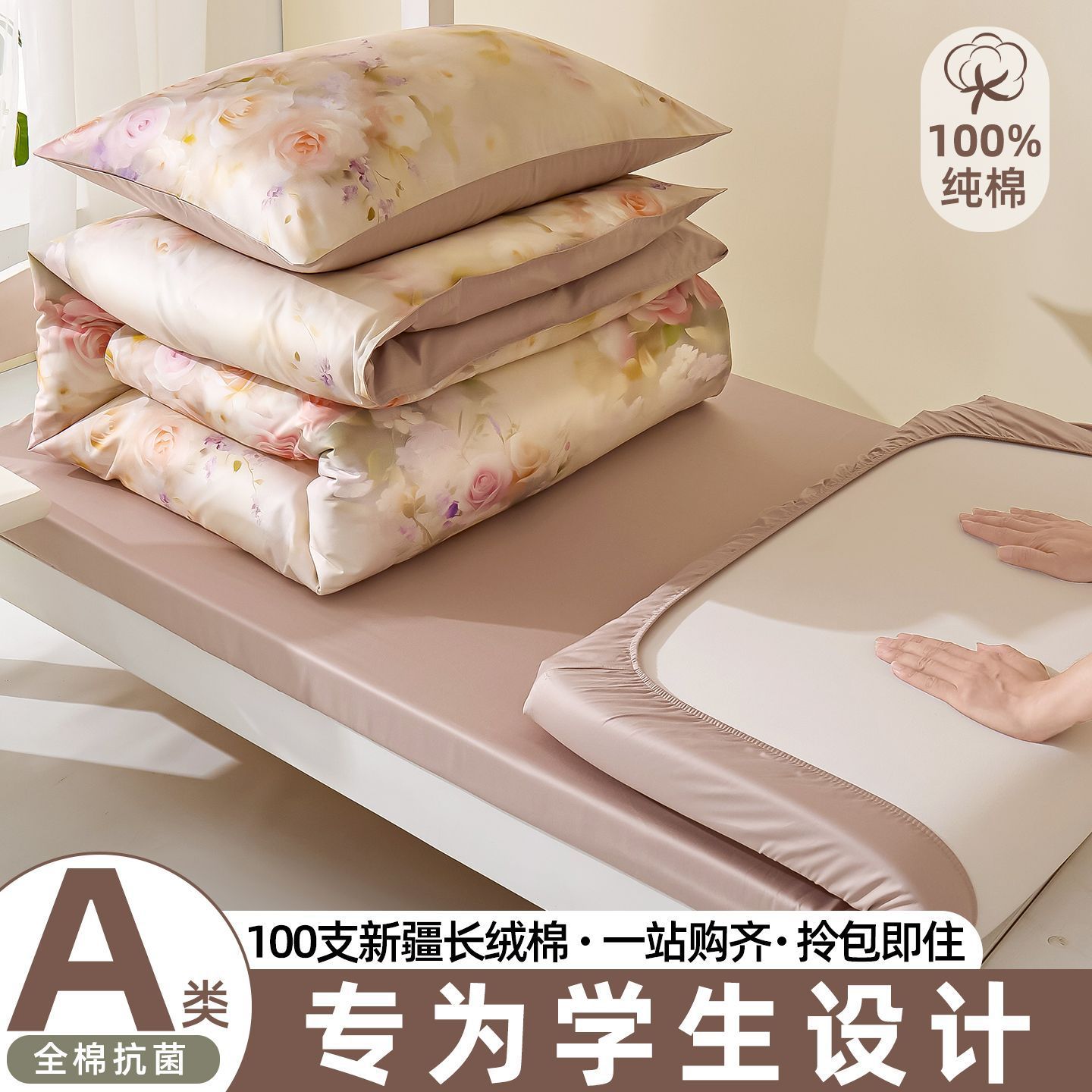 100S algodón largo algodón dormitorio universitario cama de tres piezas set de algodón 2025 nuevo colcha cama cama Kasaliu