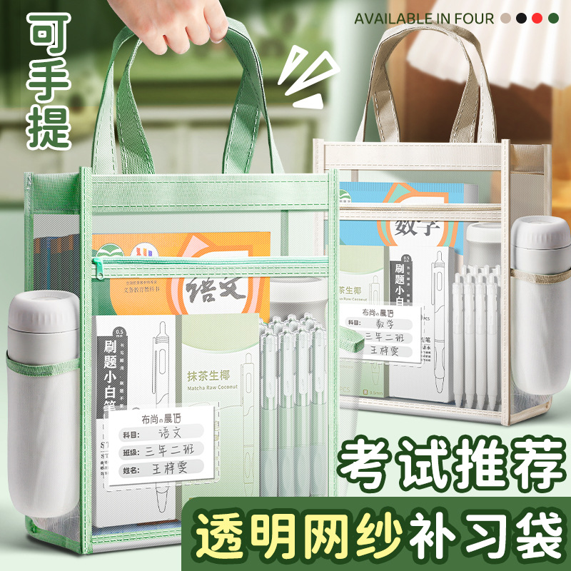 Bolso de mano transparente, bolsa especial para el examen de estudiante, bolsa de documentos para el examen de ingreso a la escuela secundaria, bolsa de libros para estudiantes de primaria